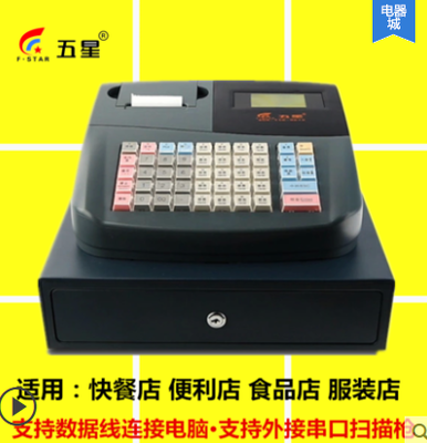 收银机怎样连接电脑