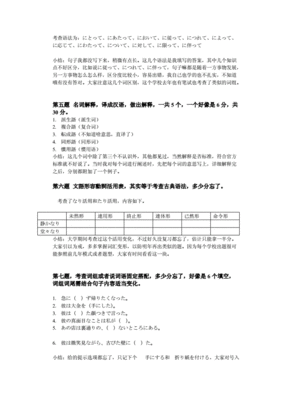 农业大省日语怎么翻译