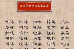 吕姓起名