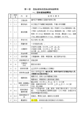 法律规定施工时间