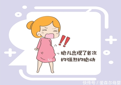 刚怀孕会觉得热吗