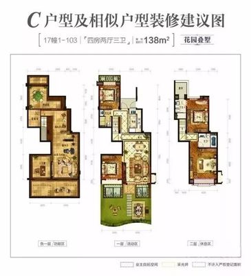 17楼的房子好不好