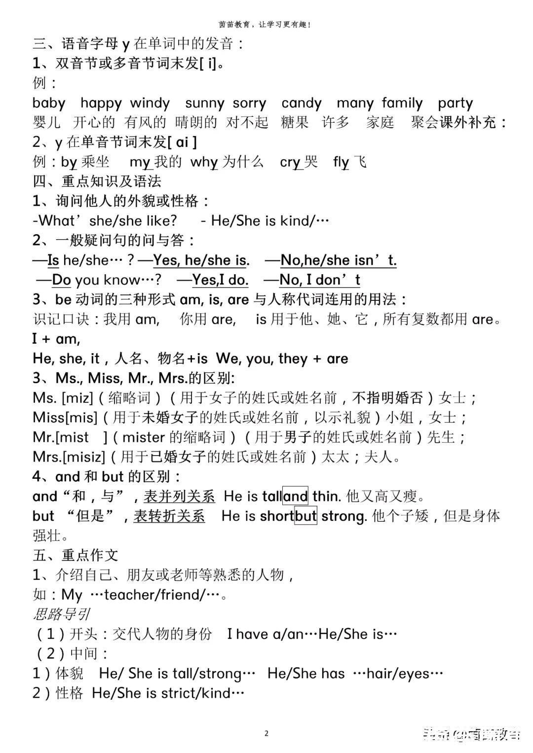 hoppy的用法