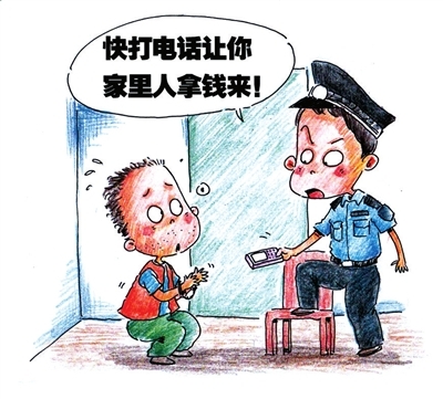 取保候审的规定