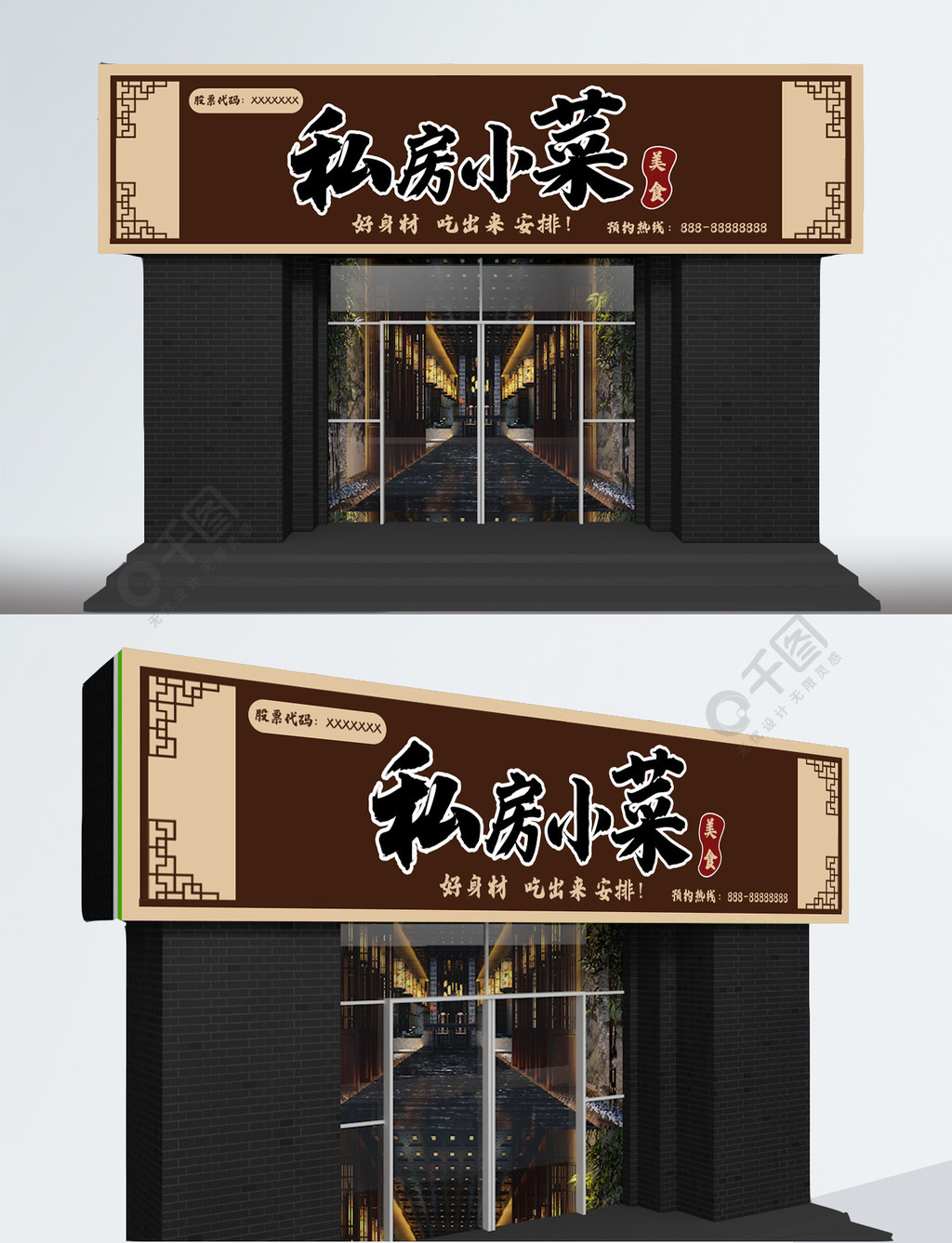 复古门头设计