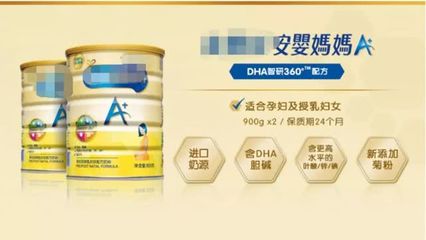 一线奶粉品牌