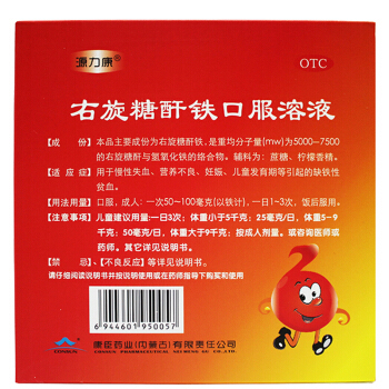 一岁半宝宝贫血吃什么药