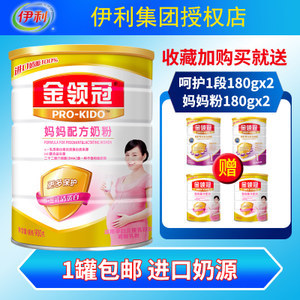 伊利金领冠孕妇奶粉怎么样