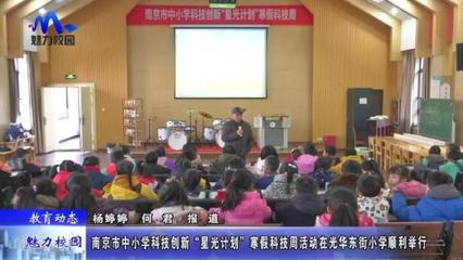 南京活动