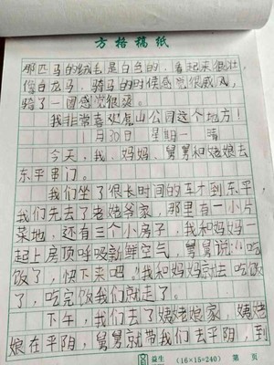 学校去公园玩的作文怎么写