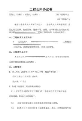 协议合同区别