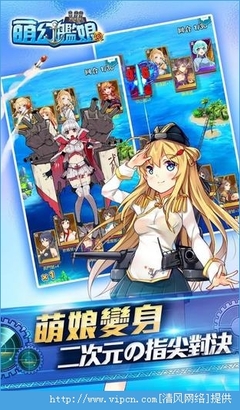 舰娘破解版无需网络