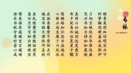 女生名字 诗经