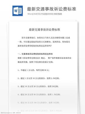 伤残鉴定费收费标准