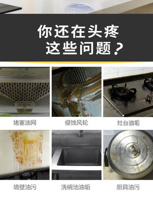 厨房灶台破损