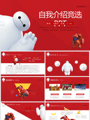 自我介绍怎么写有新意