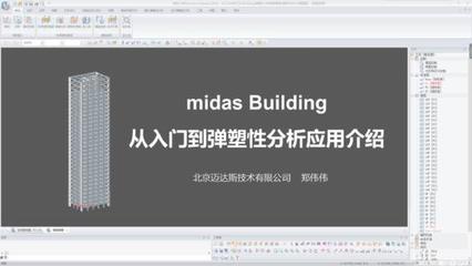 midas building 鋼結(jié)構(gòu)跳臺施工 第1張