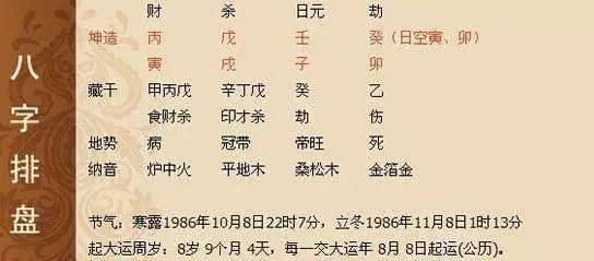 岳字属于五行属什么