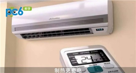 空调制冷还是制热费电