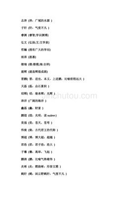 单名字大全女孩