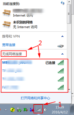 无线网卡怎样连接wifi