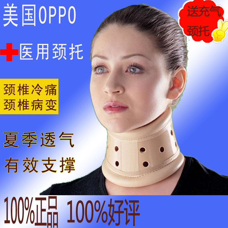 颈托怎么治疗