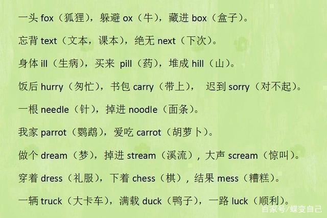 卡车英语怎么读truck