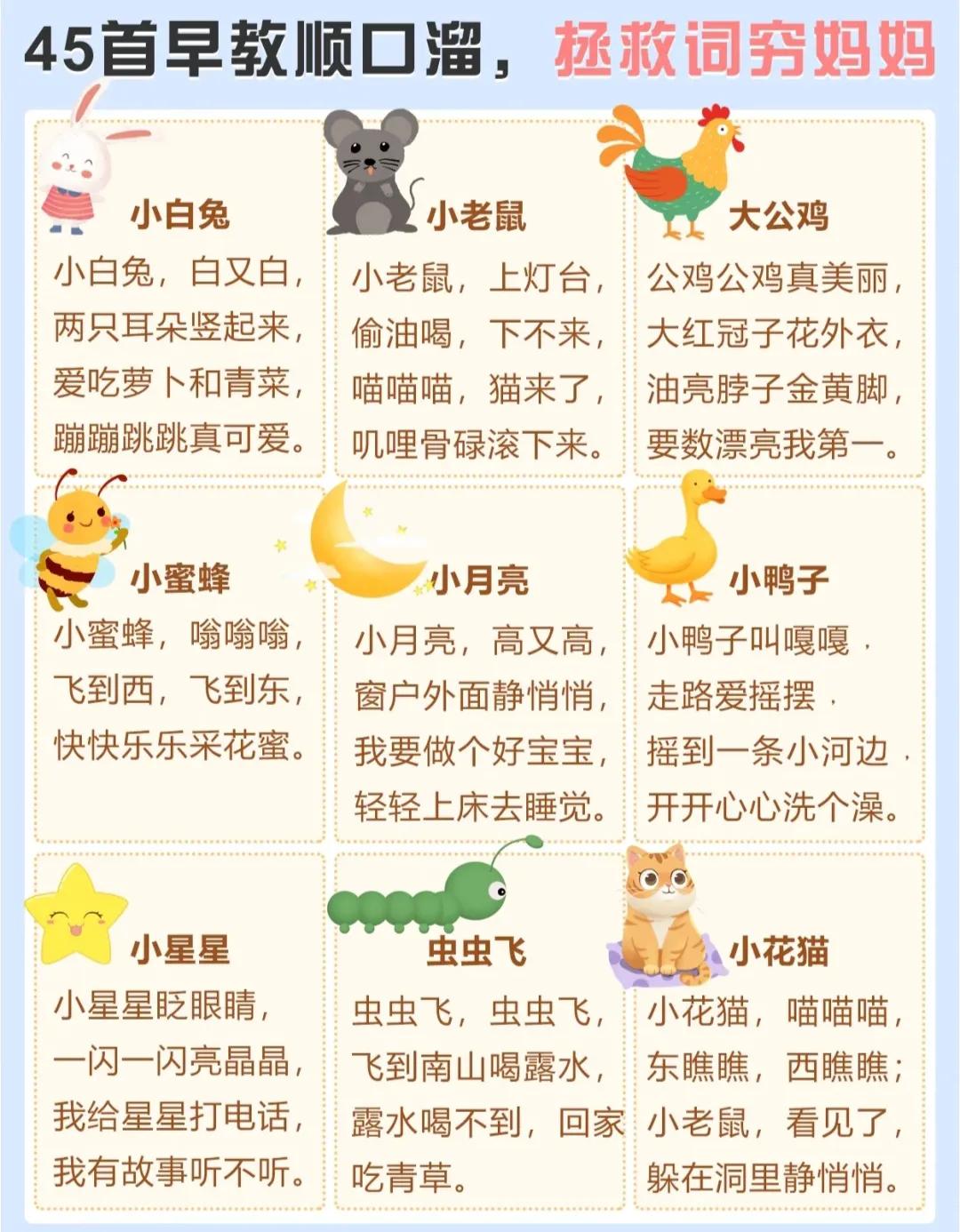 宝宝爱听的儿歌