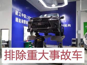 汽车第三方鉴定多少钱