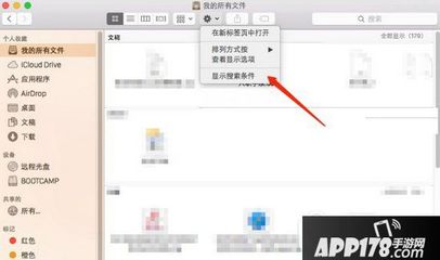 mac显示隐藏文件