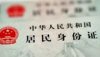 更换户口本