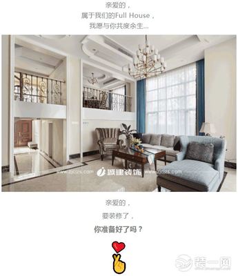 杭州城建装修公司