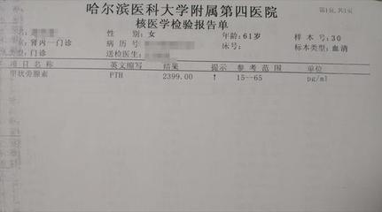 核医学检查大概多少钱甲状腺患者