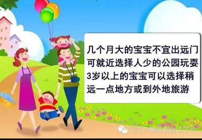 宝宝几个月可以出远门