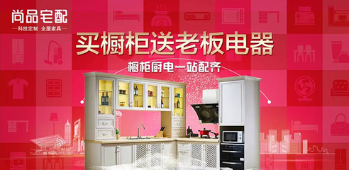 老板电器旗下的橱柜