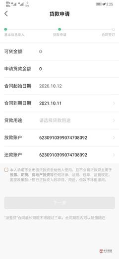 信用社贷款多久下款