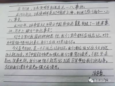 今天我做主作文4怎么写