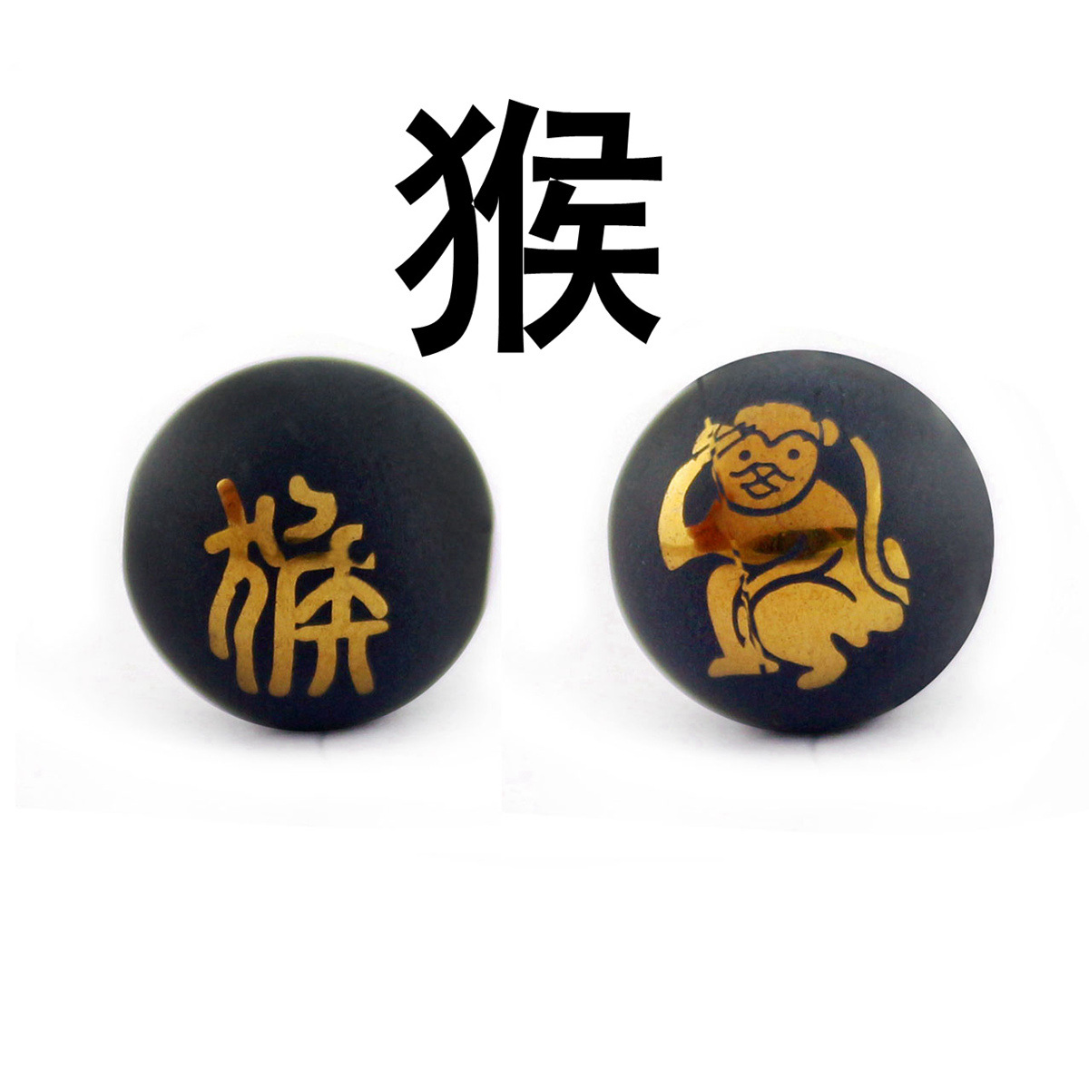 十二生肖繁体字