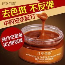 美白去黄中药配方