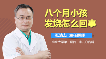 8个月38度怎么办