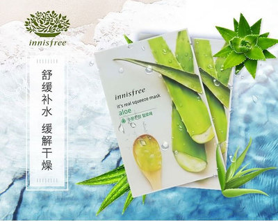 芦荟面膜的功效与作用
