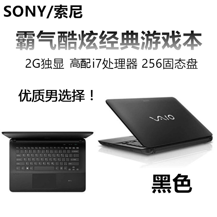 索尼十寸笔记本电脑