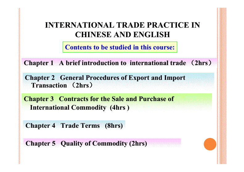 国际贸易实务英文版pdf