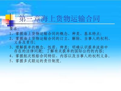 提单的法律特征