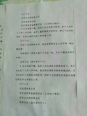 小学监护人意见怎么写