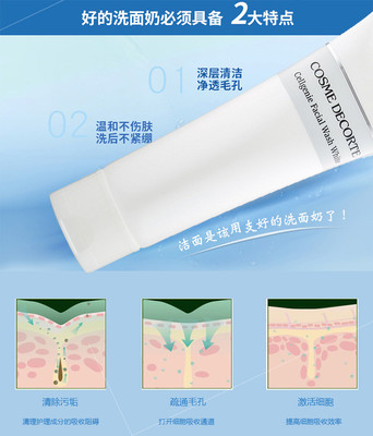 黛珂时光活妍美白系列