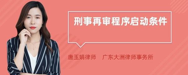 北京申诉再审律师
