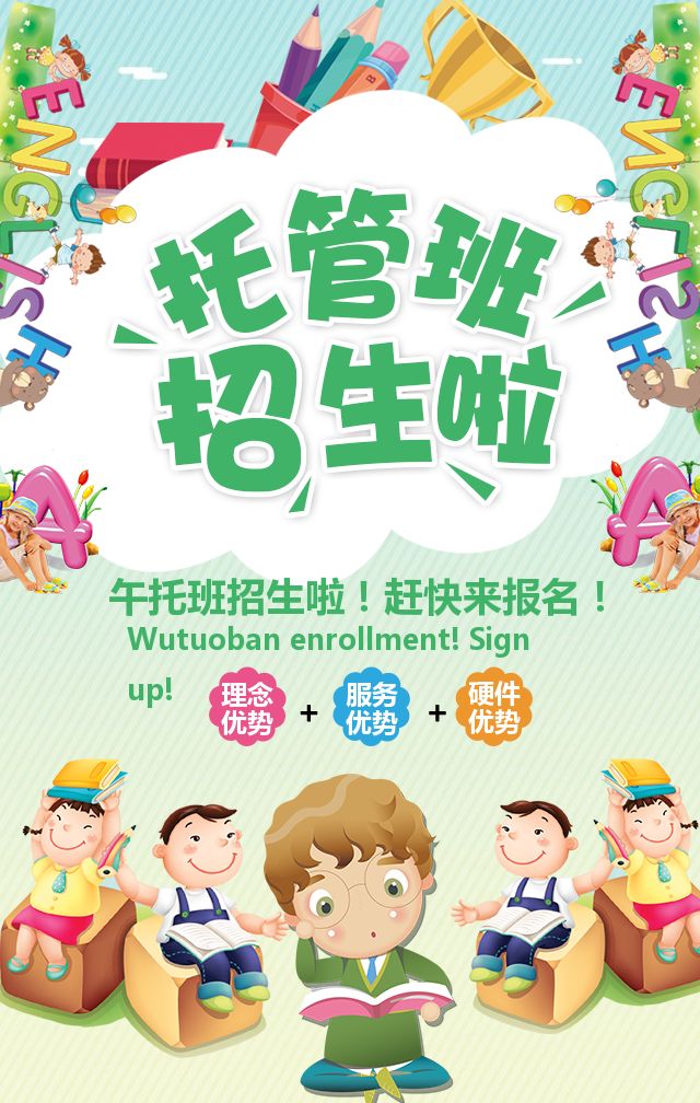 午托班起名