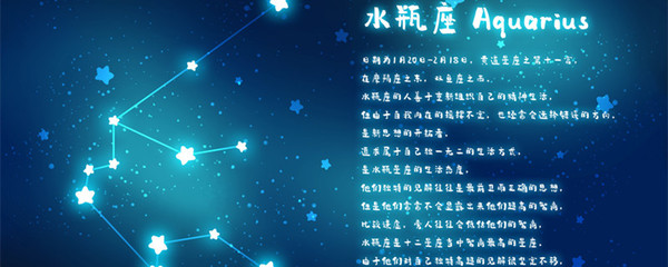 农历正月初十什么星座