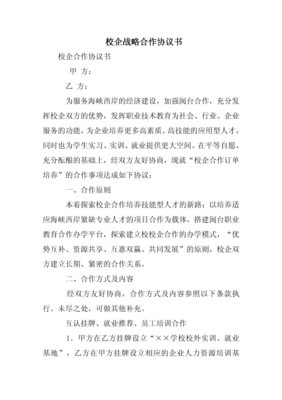 简单的合作协议
